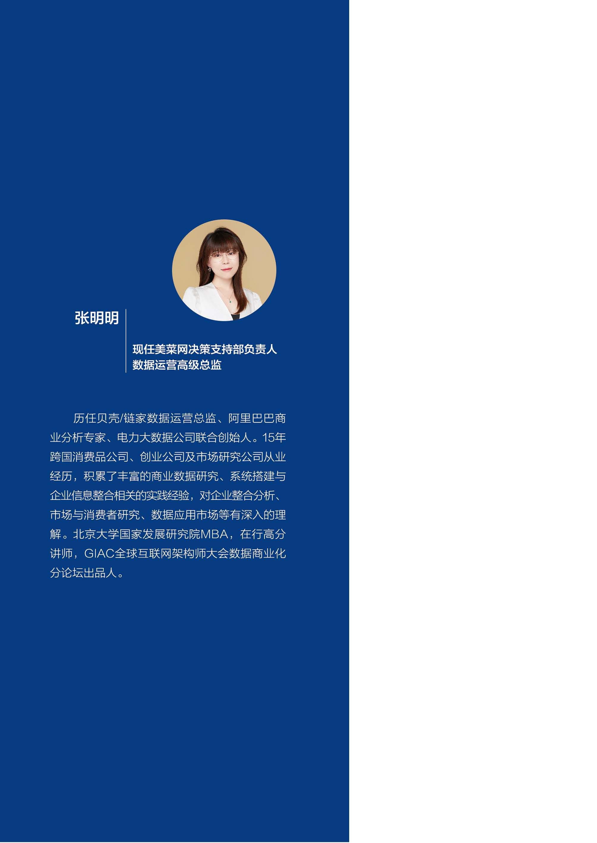 数据运营之路 掘金数据化时代 张明明 京东阅读 在线阅读 数据运营之路 掘金数据化时代 张明明 京东阅读 在线阅读