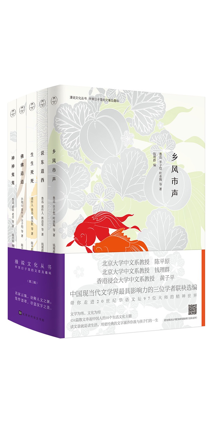 漫说文化名家经典 第二辑 全5册 鲁迅 丰子恺 叶圣陶 周作人 林语堂 梁实秋 许地山 胡适 老舍 京东阅读 在线阅读