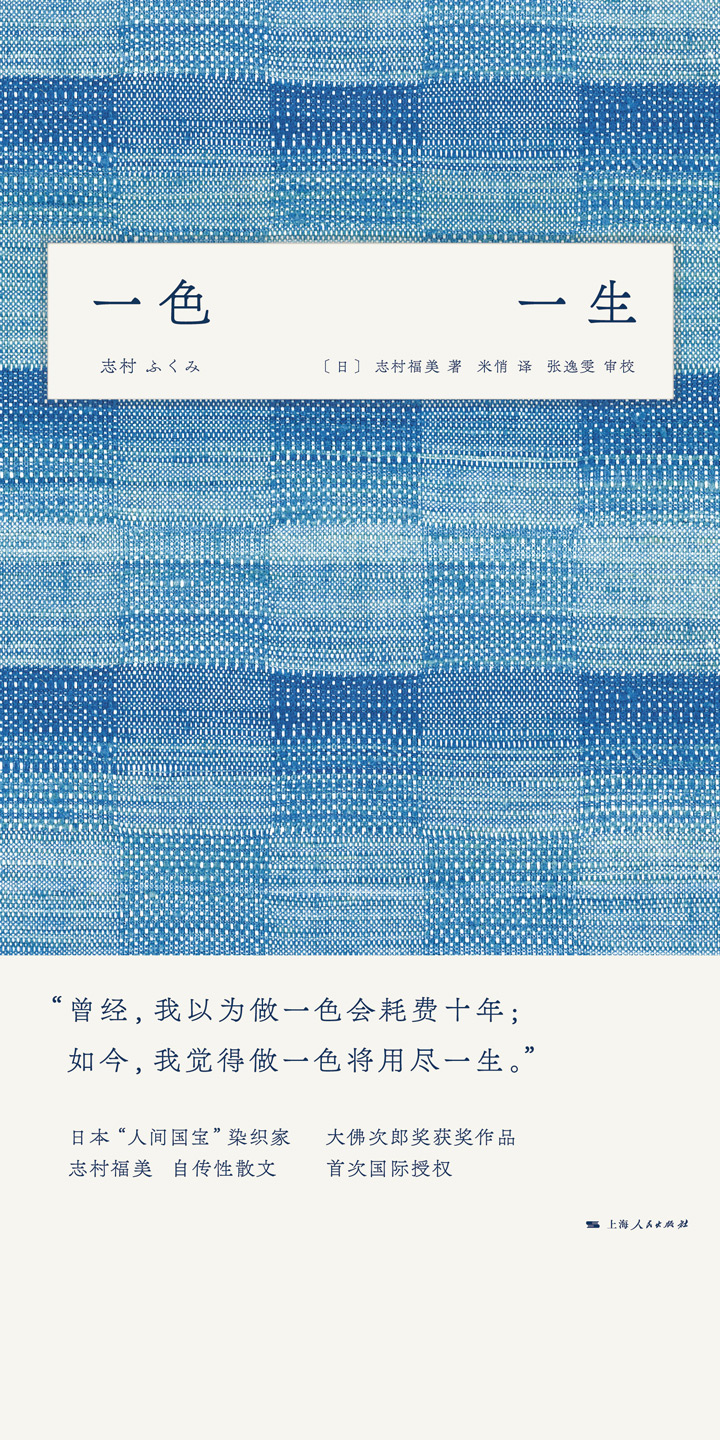 一色一生 日 志村福美 京东阅读 在线阅读