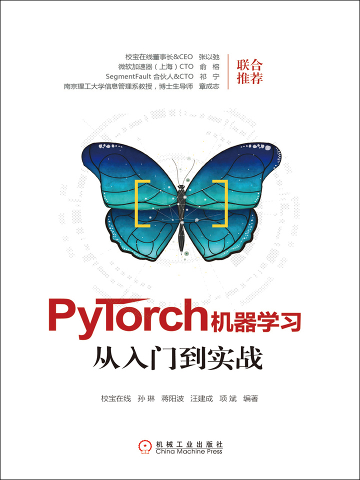 PyTorch机器学习从入门到实战-- 校宝在线，等-京东阅读-在线阅读