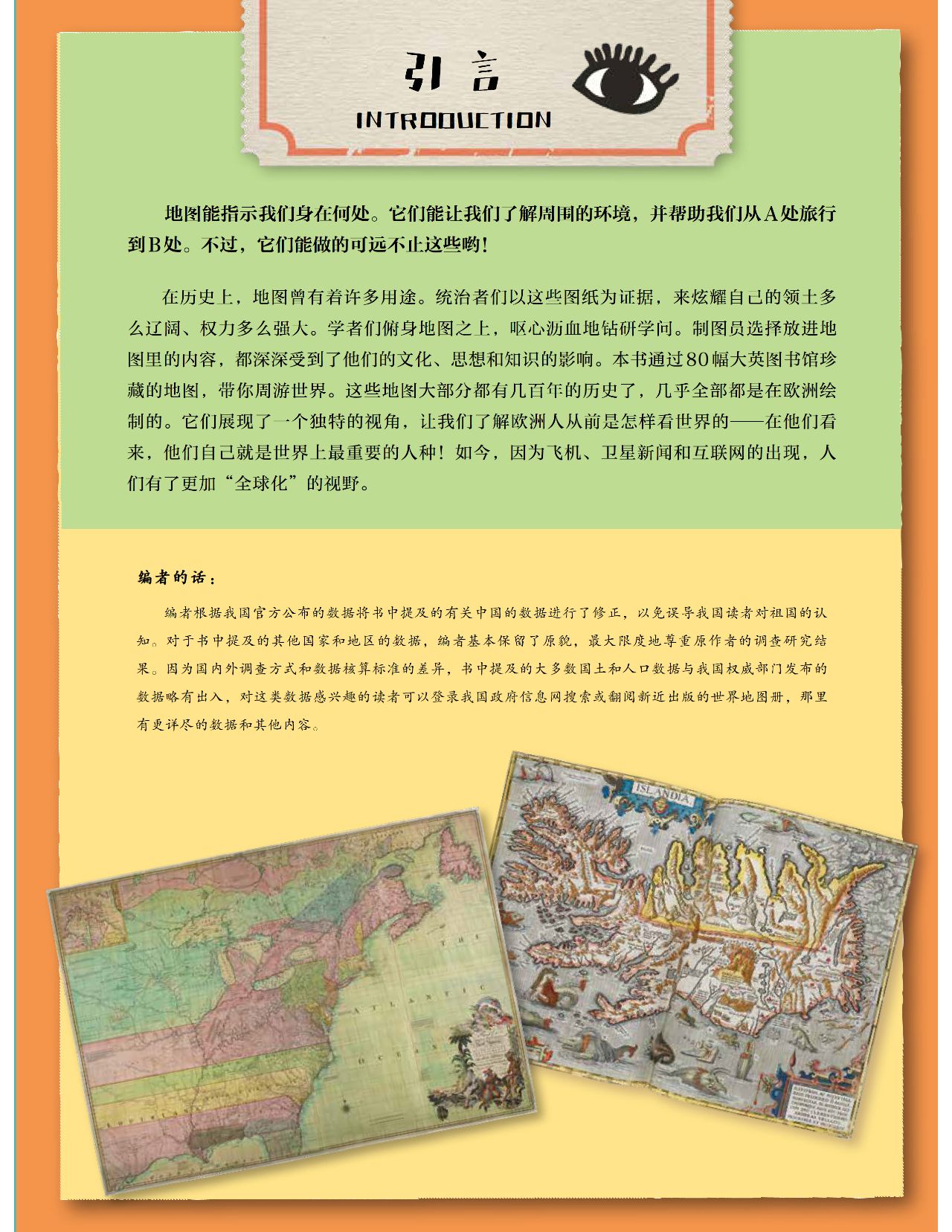 80张地图环游世界pdf Doc Txt格式电子书下载 Vs电子书