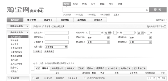 淘宝网店金牌客服实战（第2版）pdf/doc/txt格式电子书下载