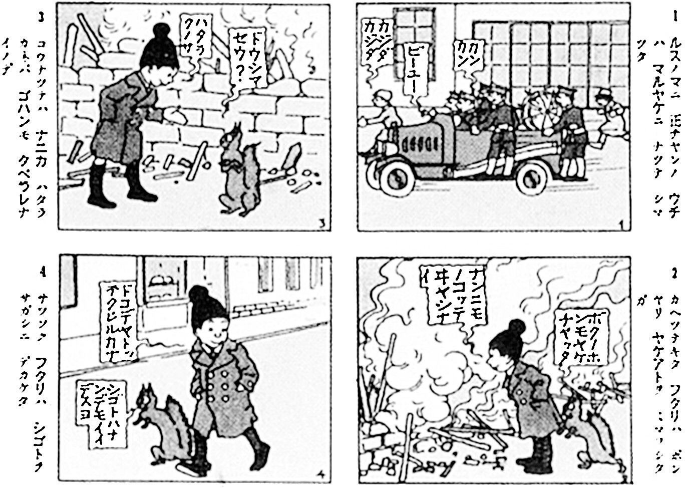 日本动漫艺术与动漫文化pdf/doc/txt格式电子书下载