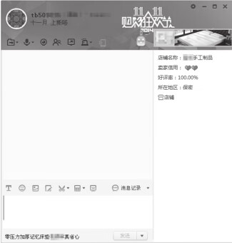 淘宝网店金牌客服实战（第2版）pdf/doc/txt格式电子书下载