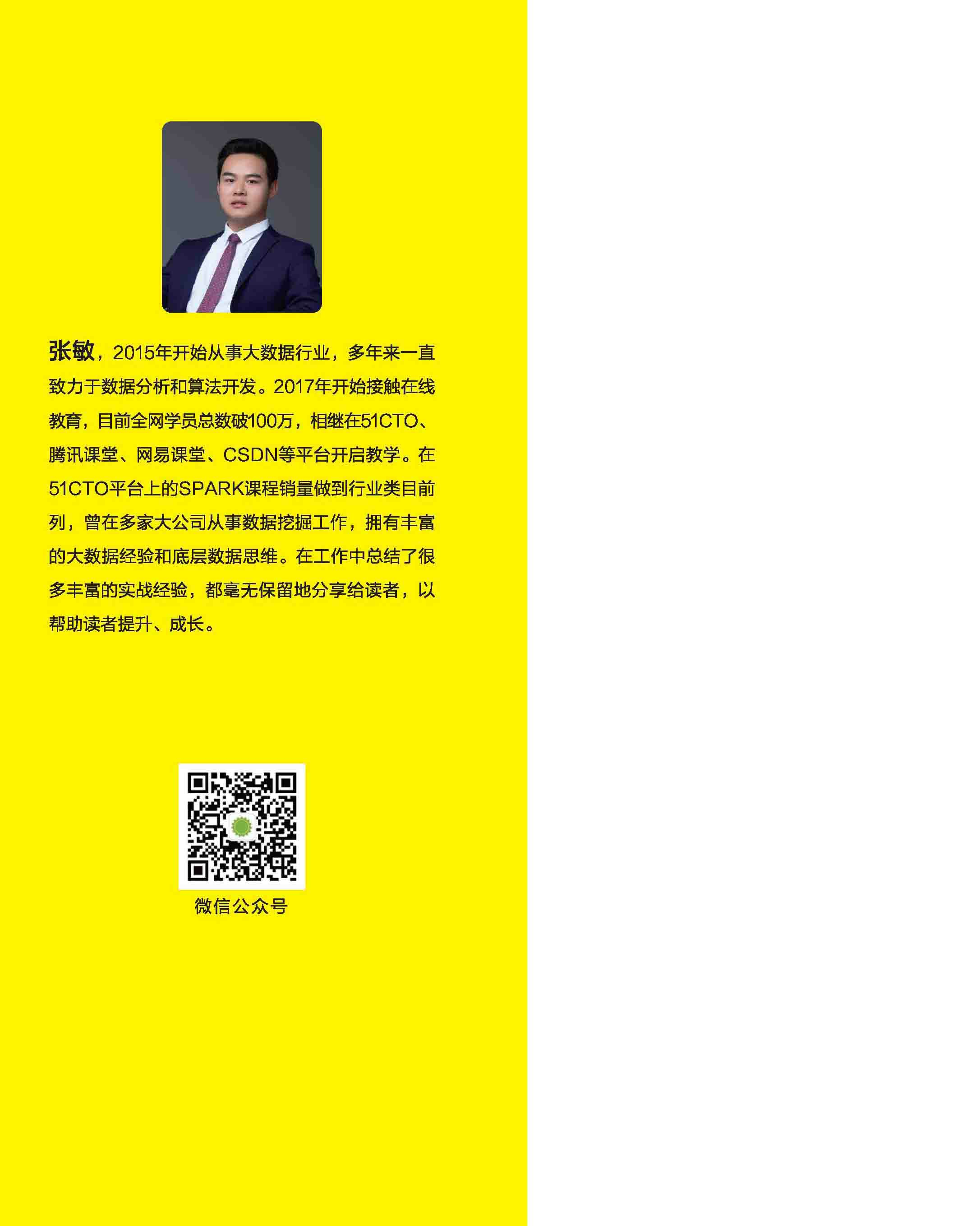 PyTorch深度学习实战：从新手小白到数据科学家-- 张敏-京东阅读 ...