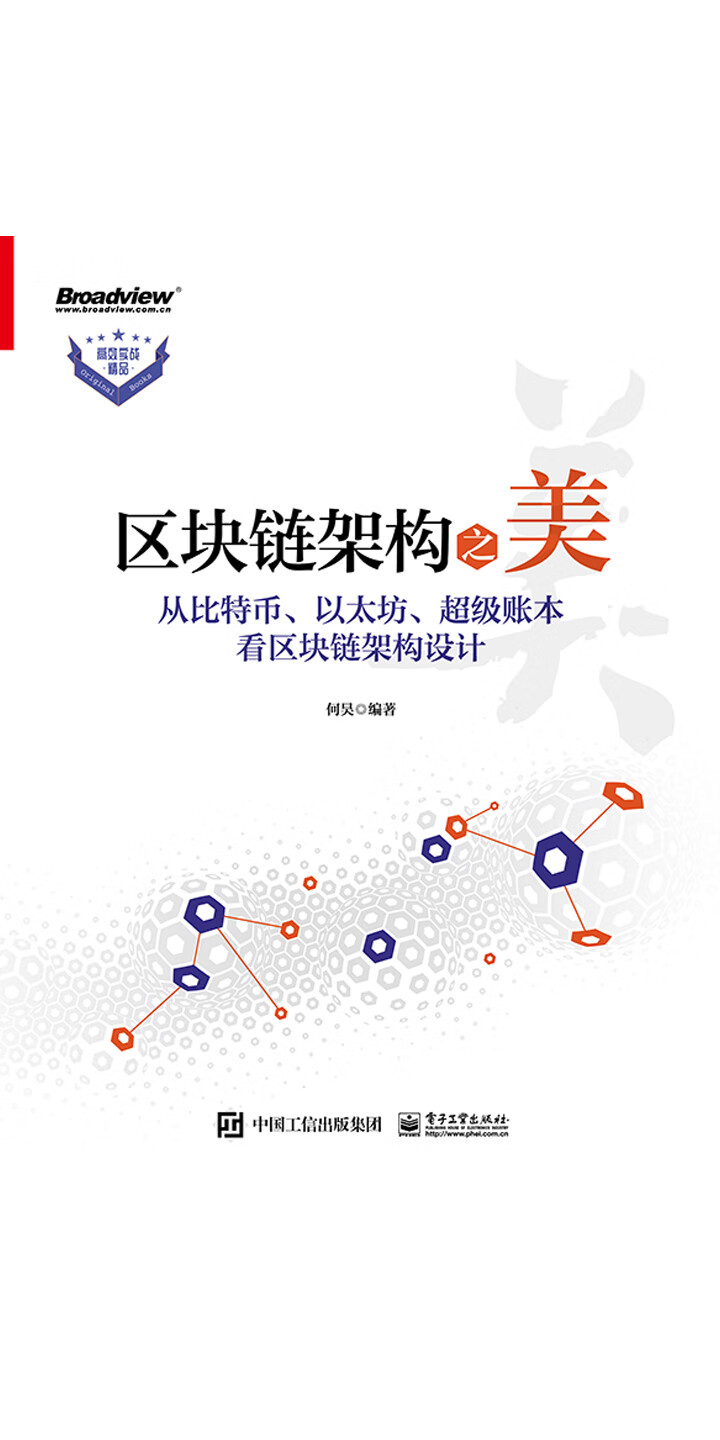 以太坊 钱包 设计 (98) 사진