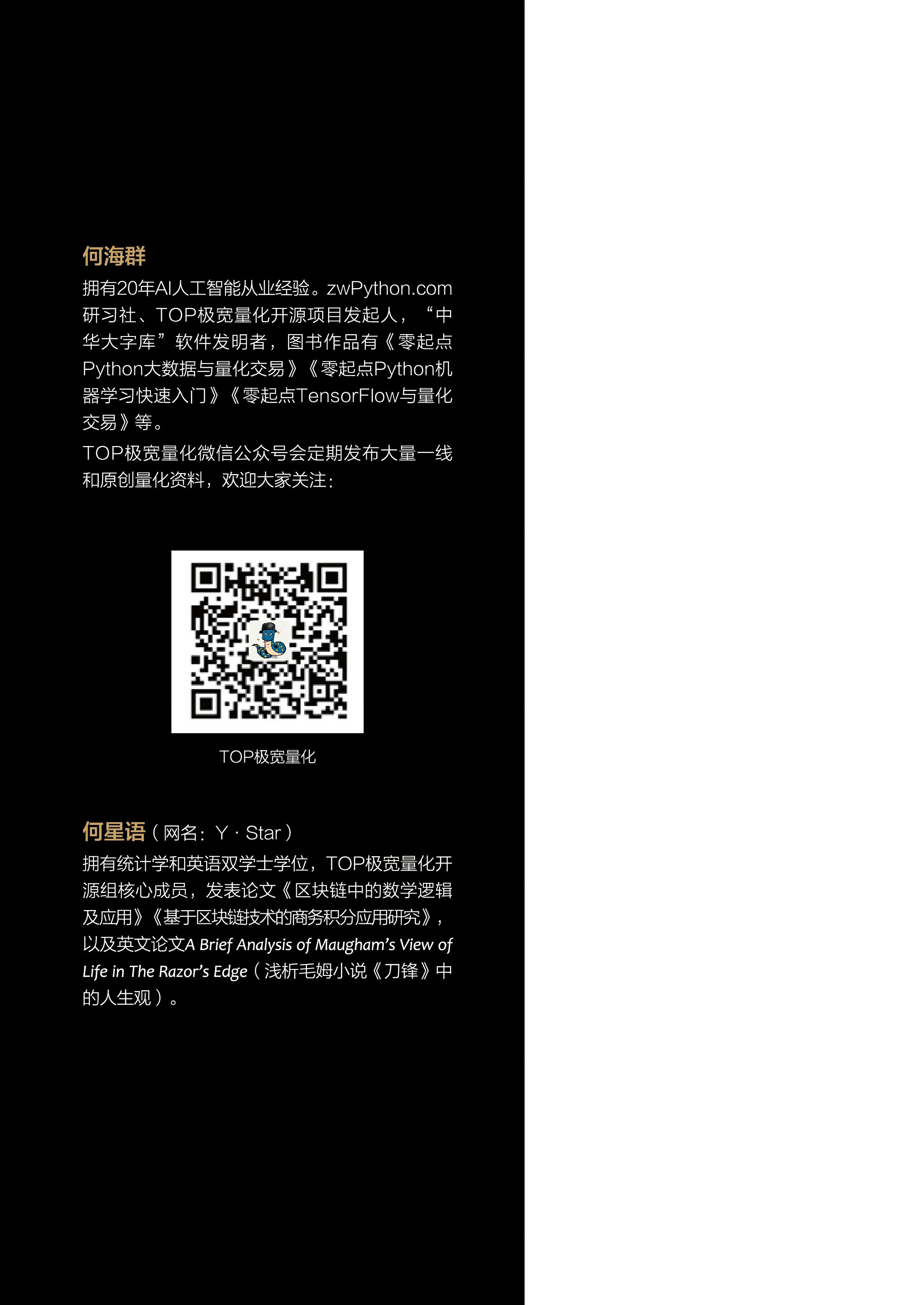 BackTrader量化交易案例图解-- 何海群，何星语-京东阅读-在线阅读