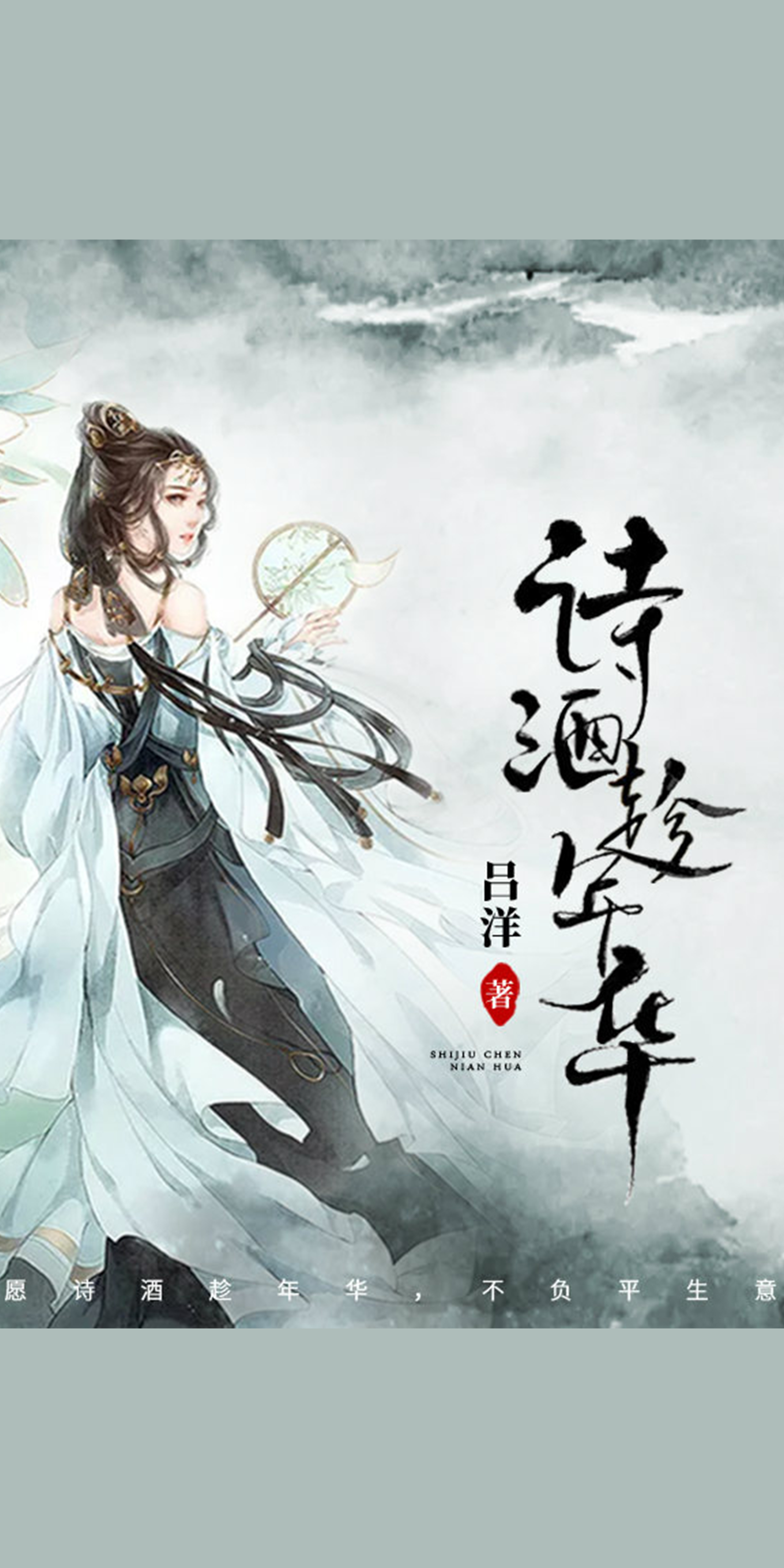 於保有明夕映日本画風景画