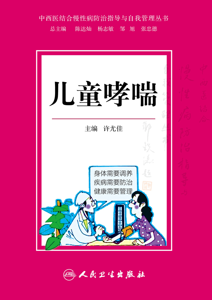 鄧麗君文教基金會「氣喘防治小冊」1997年、非売品 鄧麗君文教基金會