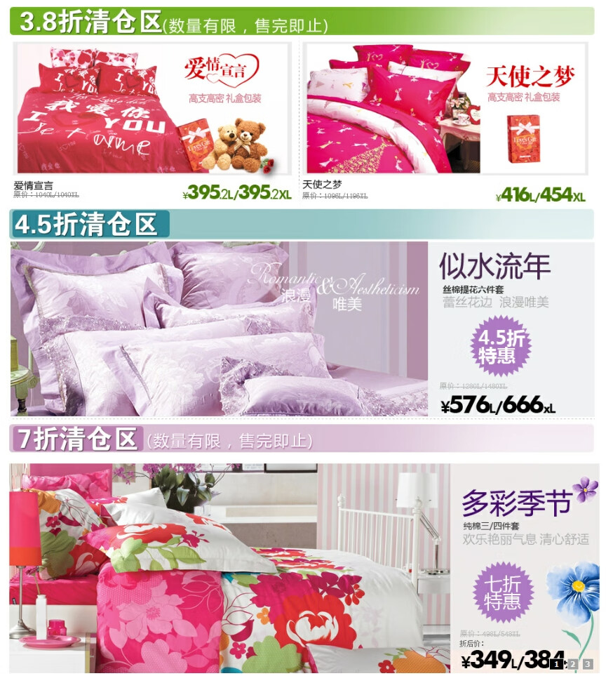 淘宝网店页面设计、布局、配色、装修一本通（第2版 全彩）pdf/doc/txt格式电子书下载