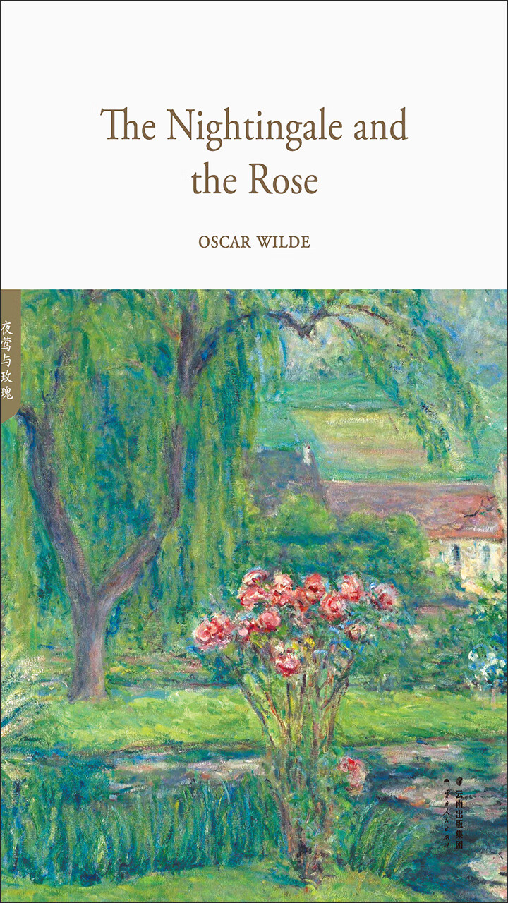 夜莺与玫瑰 全英文原版 Oscar Wilde 京东阅读 在线阅读