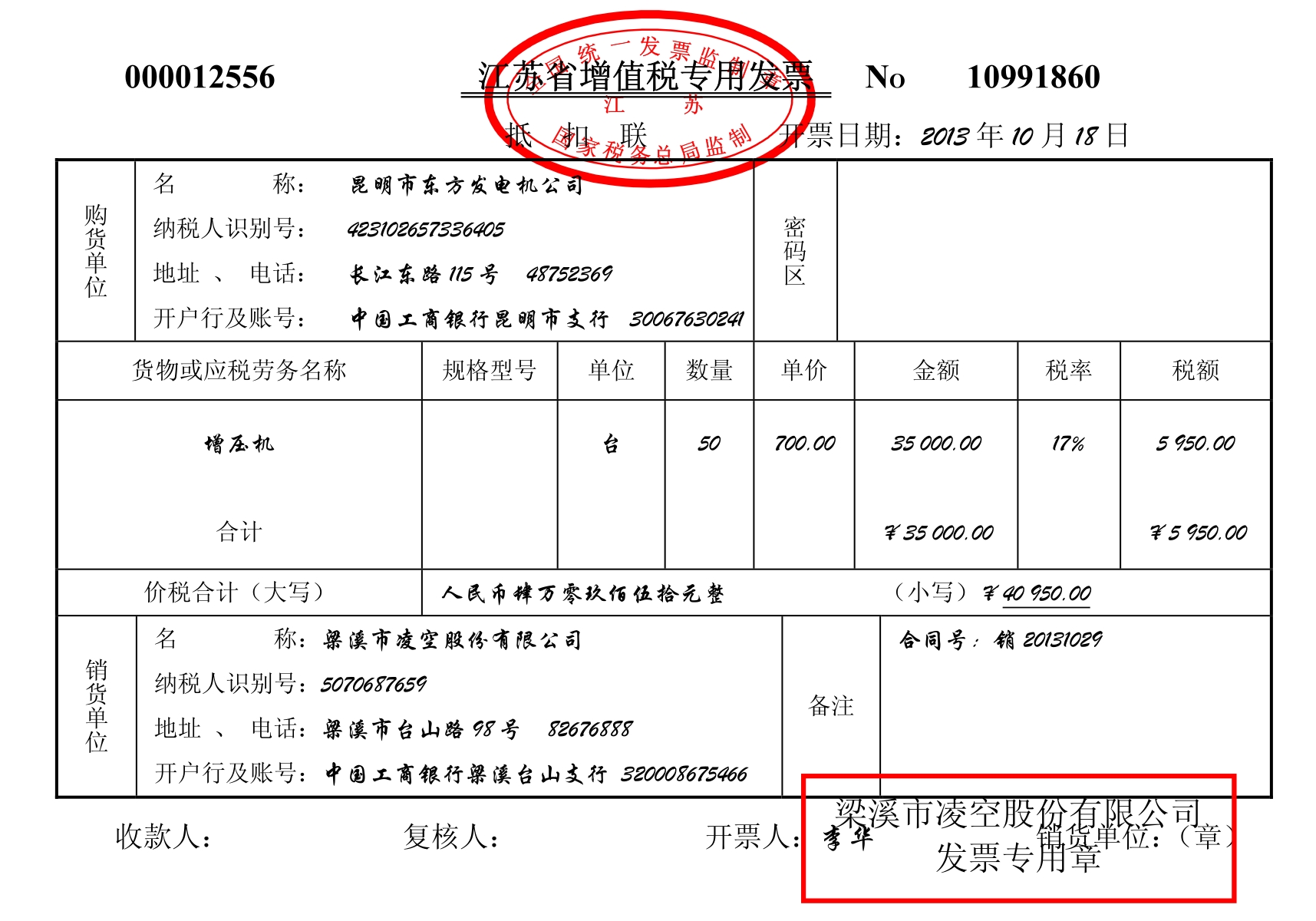 出纳岗位实务(第3版)配套实训pdf/doc/txt格式电子书下载插图10 出纳岗位实务(第3版)配套实训pdf/doc/txt格式电子书下载