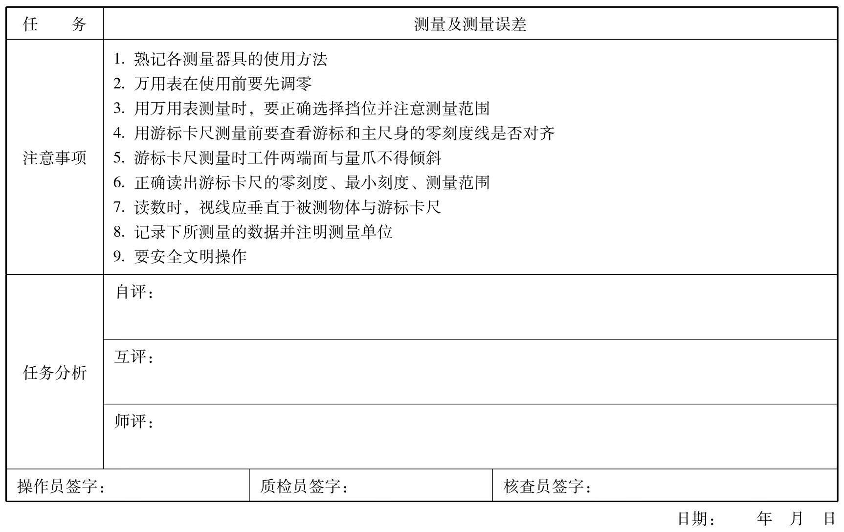 自动检测与传感技术:项目教程pdf/doc/txt格式电子书下载插图6 自动检测与传感技术:项目教程pdf/doc/txt格式电子书下载