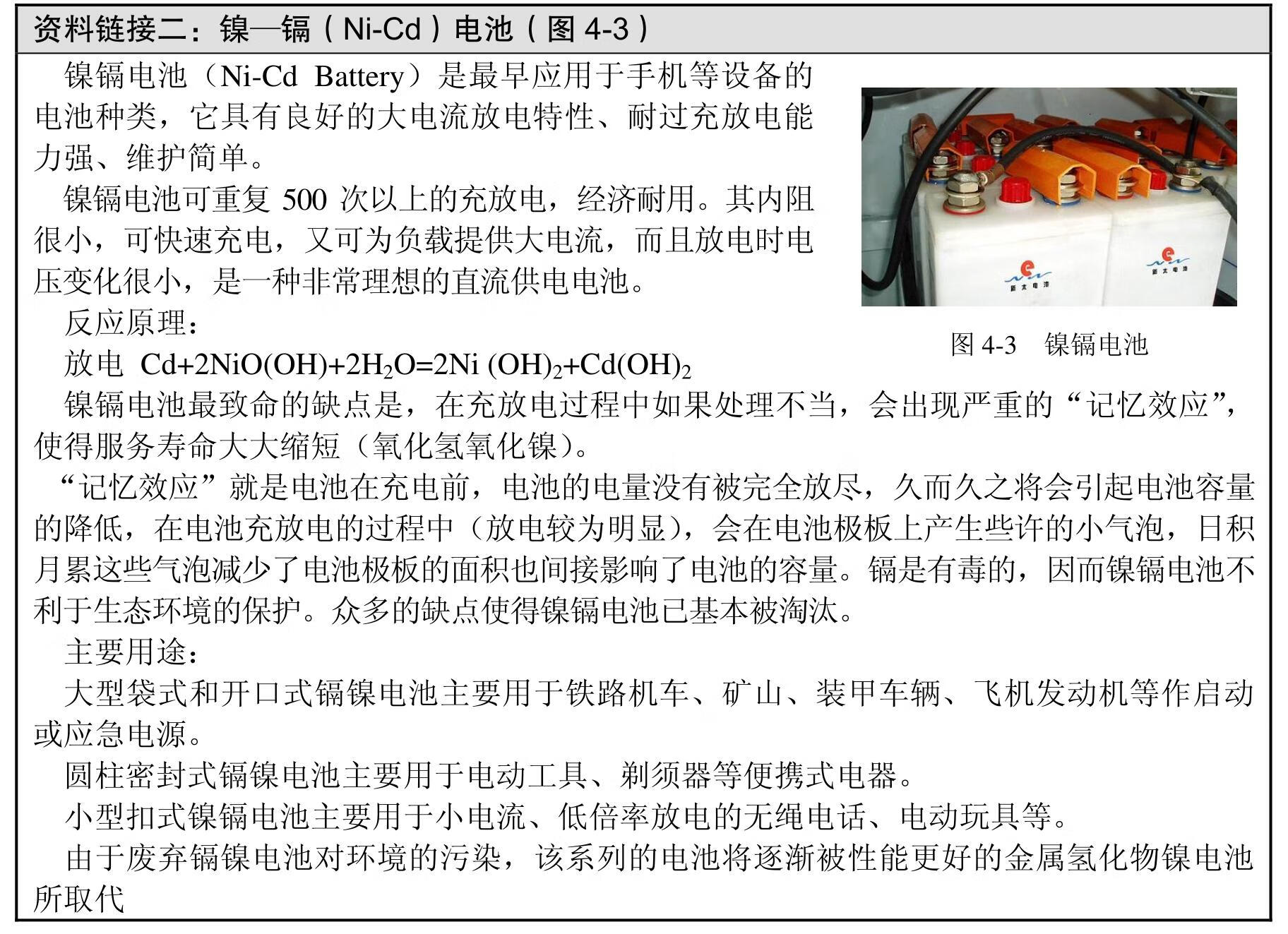 新能源汽车构造与维修pdf/doc/txt格式电子书下载