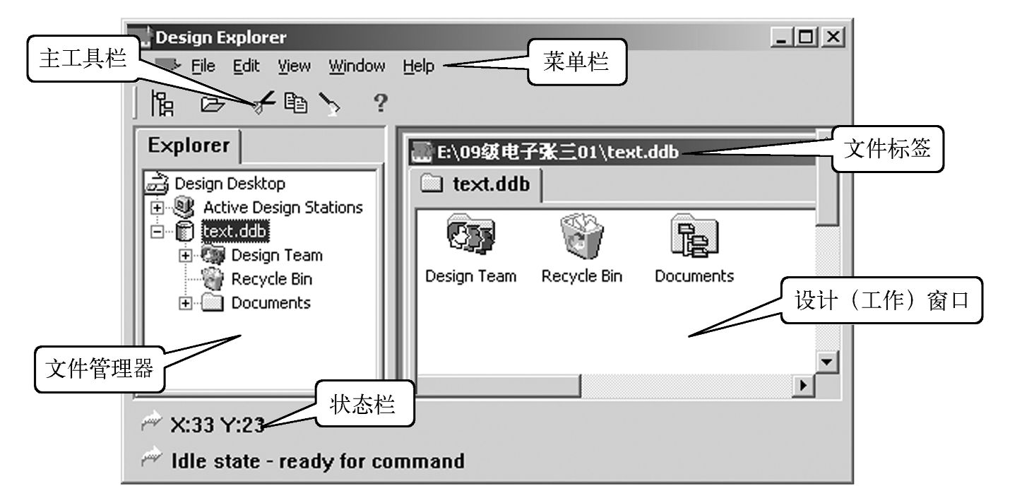 电子线路CAD设计pdf/doc/txt格式电子书下载