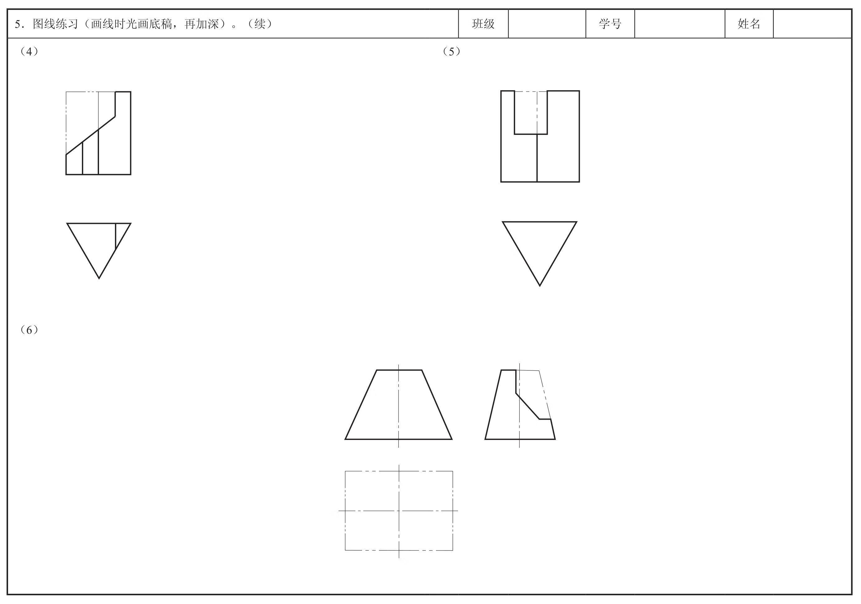 现代工程制图习题集pdf/doc/txt格式电子书下载