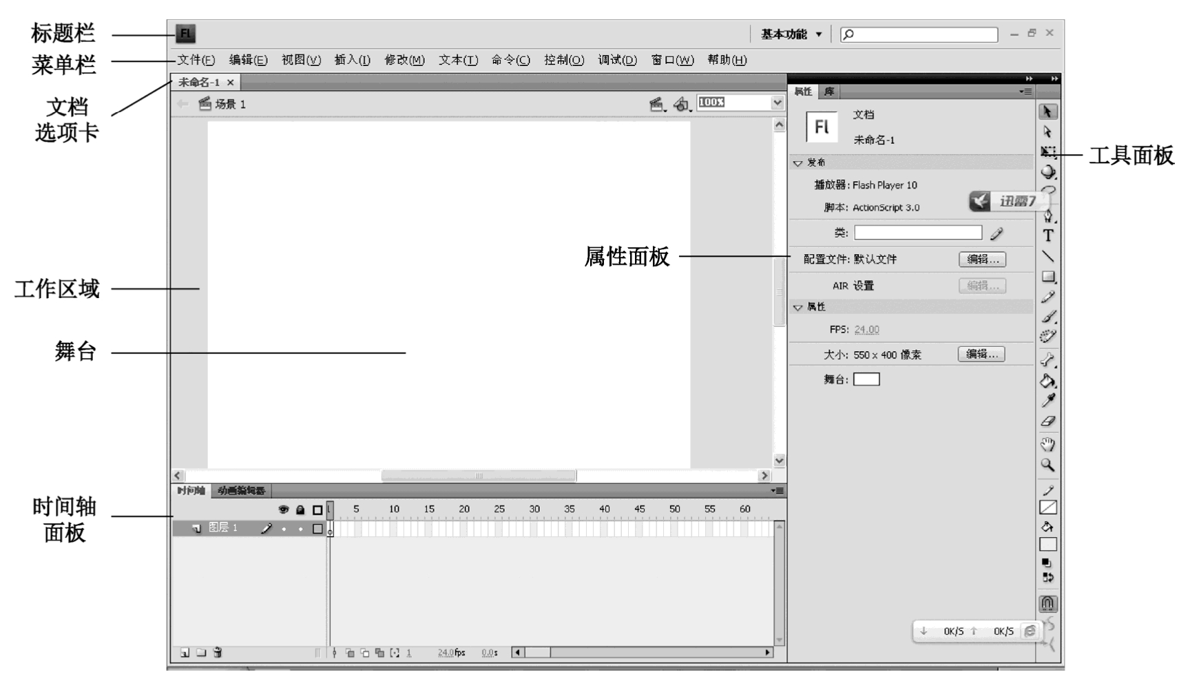 二维动画设计软件应用（Flash CS4）pdf/doc/txt格式电子书下载
