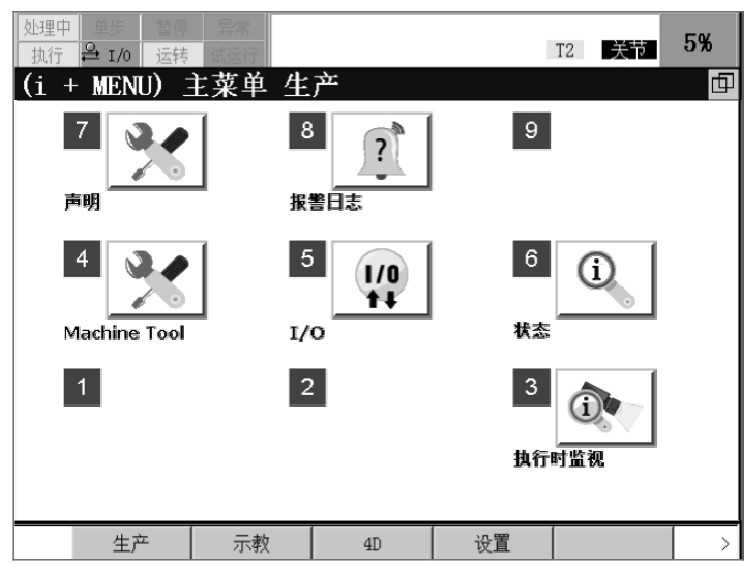 FANUC工业机器人配置与编程技术pdf/doc/txt格式电子书下载