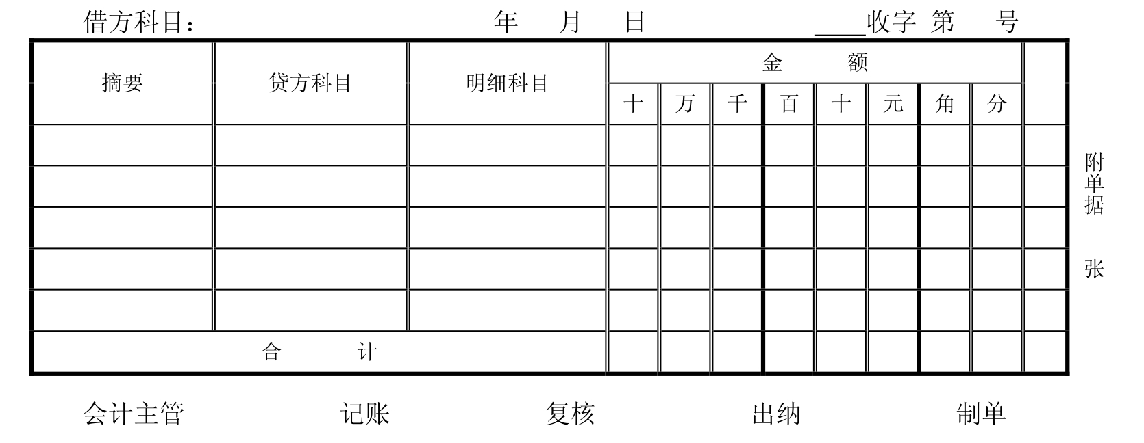 出纳岗位实务(第3版)配套实训pdf/doc/txt格式电子书下载插图58 出纳岗位实务(第3版)配套实训pdf/doc/txt格式电子书下载