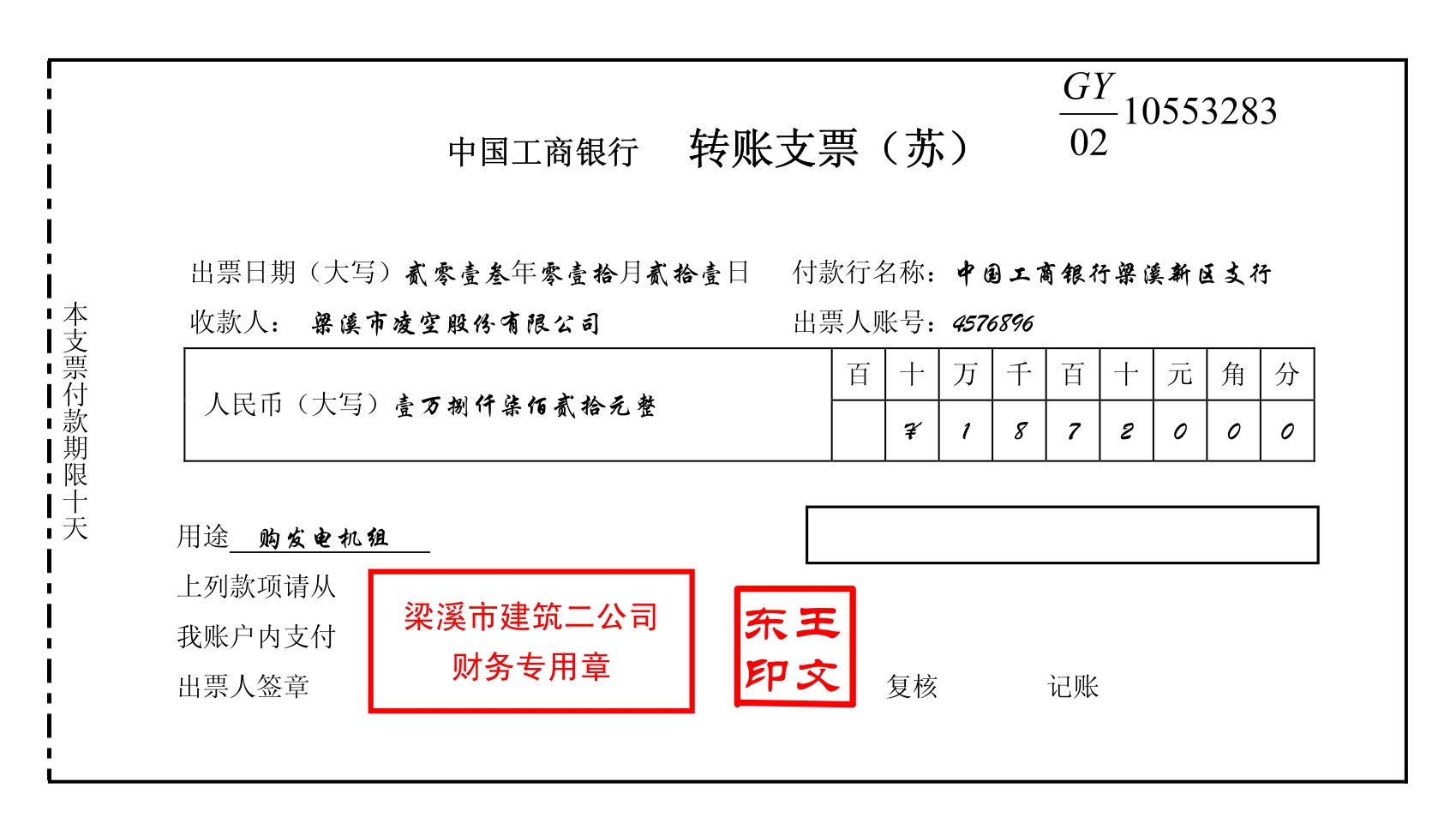 出纳岗位实务(第3版)配套实训pdf/doc/txt格式电子书下载插图14 出纳岗位实务(第3版)配套实训pdf/doc/txt格式电子书下载
