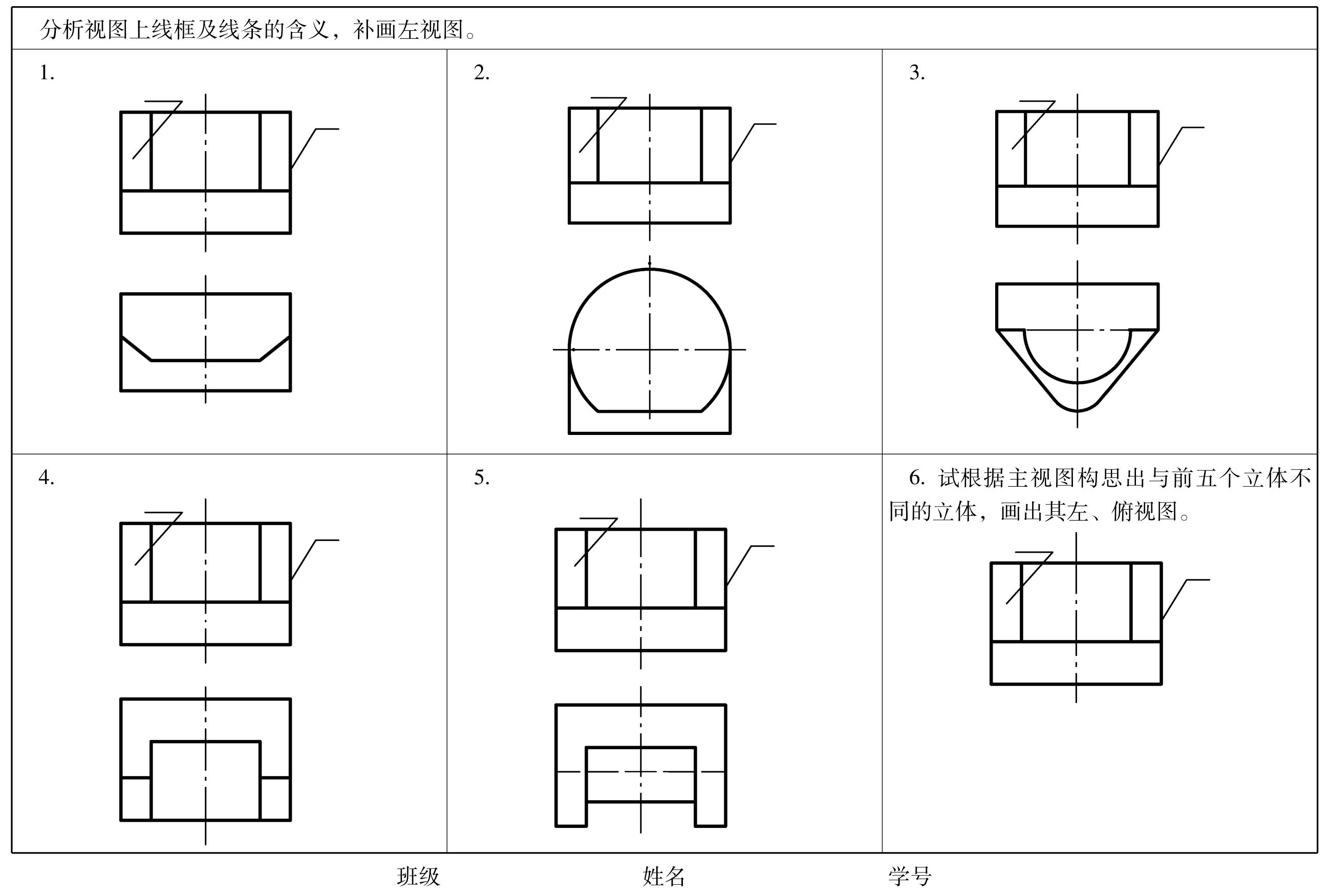 机械制图习题集pdf/doc/txt格式电子书下载