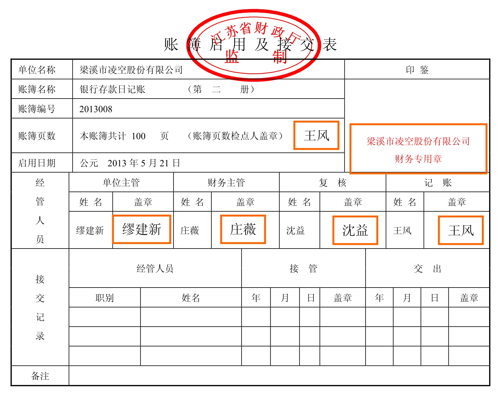 出纳岗位实务(第3版)配套实训pdf/doc/txt格式电子书下载插图4 出纳岗位实务(第3版)配套实训pdf/doc/txt格式电子书下载
