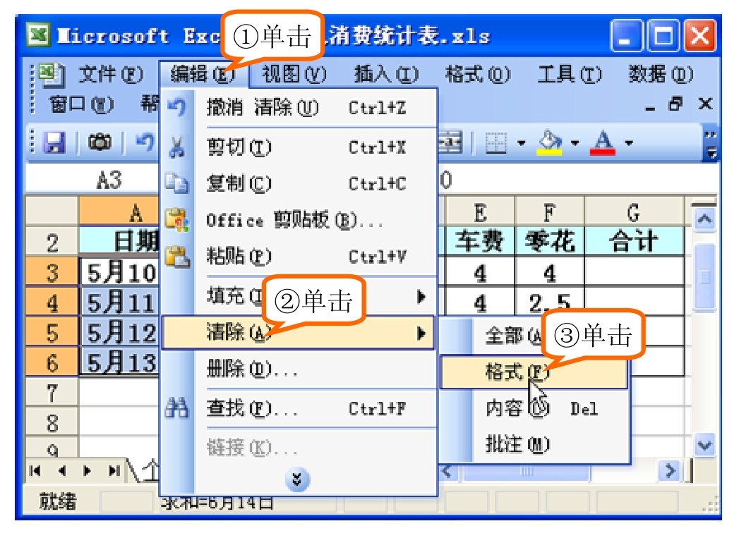 初中信息技术 第三册pdf/doc/txt格式电子书下载