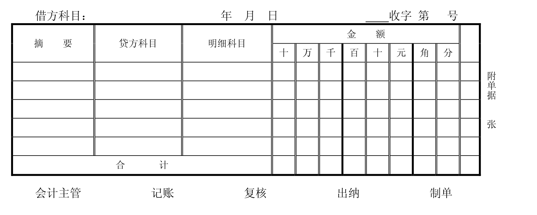 出纳岗位实务(第3版)配套实训pdf/doc/txt格式电子书下载插图66 出纳岗位实务(第3版)配套实训pdf/doc/txt格式电子书下载