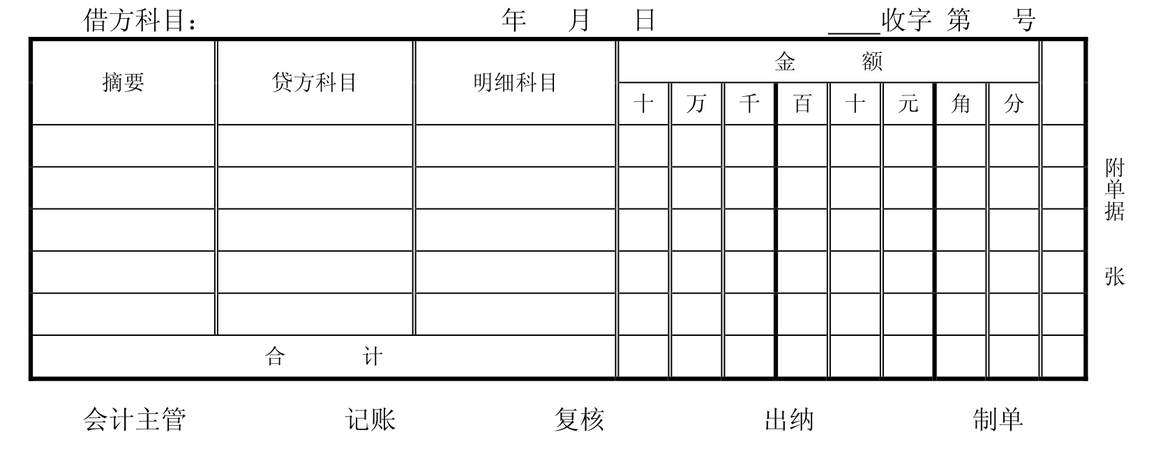 出纳岗位实务(第3版)配套实训pdf/doc/txt格式电子书下载插图57 出纳岗位实务(第3版)配套实训pdf/doc/txt格式电子书下载