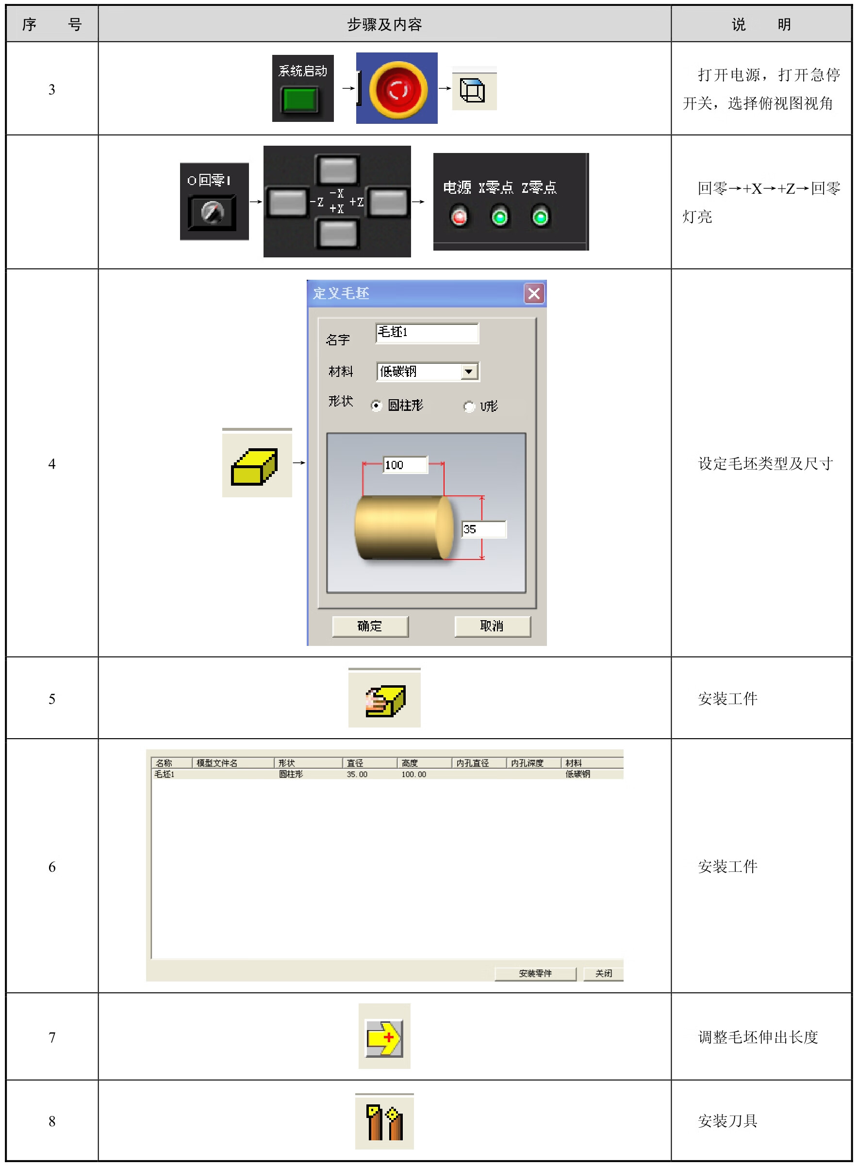 数控车削编程与加工pdf/doc/txt格式电子书下载插图50 数控车削编程与加工pdf/doc/txt格式电子书下载