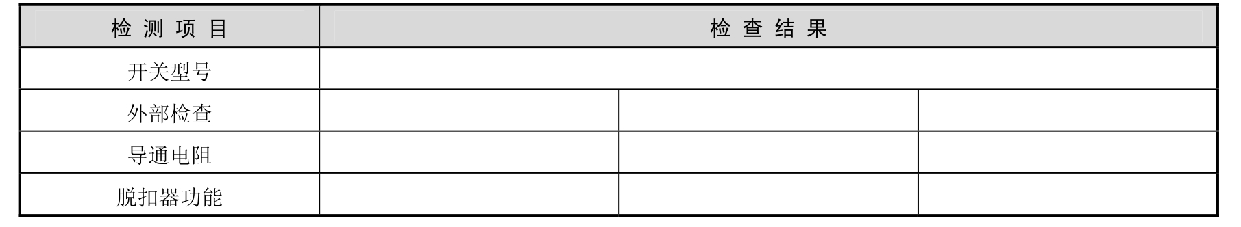 电气控制与PLC应用技术(第2版)pdf/doc/txt格式电子书下载插图14 电气控制与PLC应用技术(第2版)pdf/doc/txt格式电子书下载