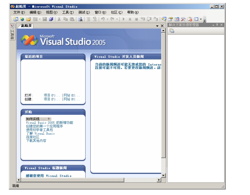Visual Basic.NET程序设计pdf/doc/txt格式电子书下载