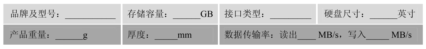 计算机组装与维修 学案pdf/doc/txt格式电子书下载插图43 计算机组装与维修 学案pdf/doc/txt格式电子书下载