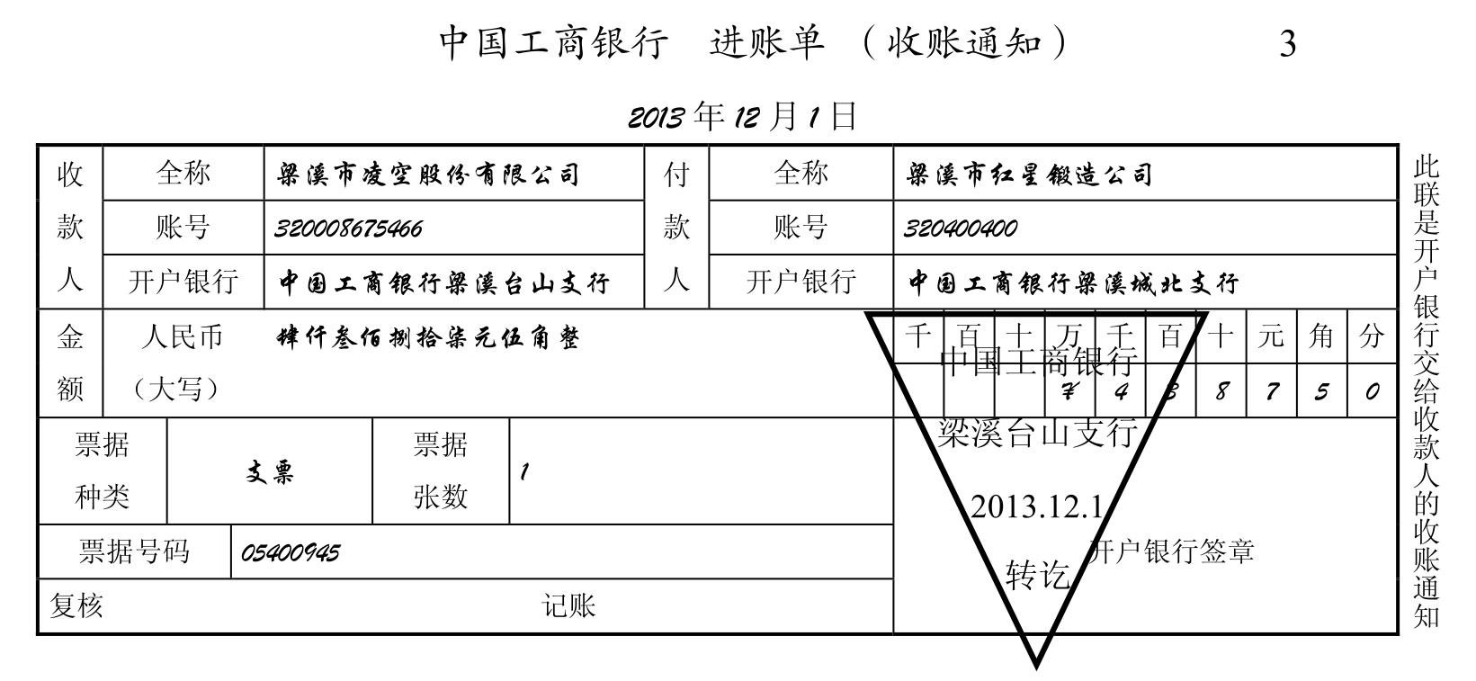 出纳岗位实务(第3版)配套实训pdf/doc/txt格式电子书下载插图36 出纳岗位实务(第3版)配套实训pdf/doc/txt格式电子书下载