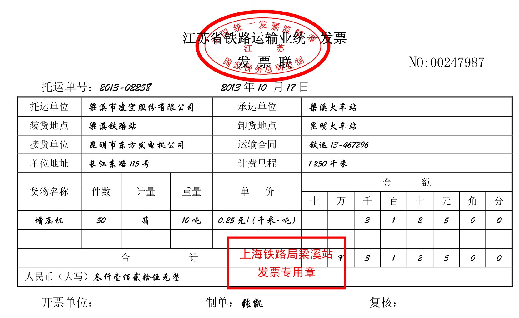 出纳岗位实务(第3版)配套实训pdf/doc/txt格式电子书下载插图11 出纳岗位实务(第3版)配套实训pdf/doc/txt格式电子书下载