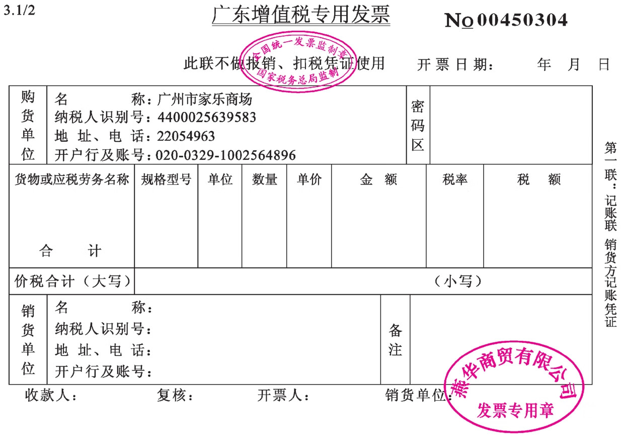 商品流通企业会计实训（第2版）pdf/doc/txt格式电子书下载