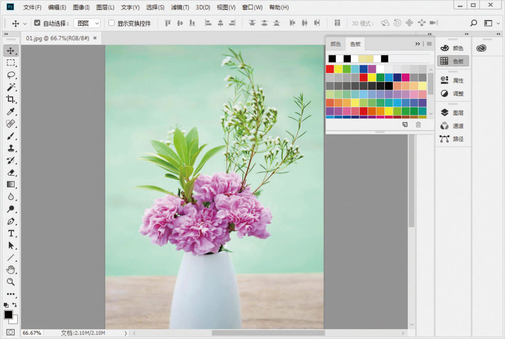 Photoshop Cc 18标准培训教程pdf Doc Txt格式电子书下载 Vs电子书
