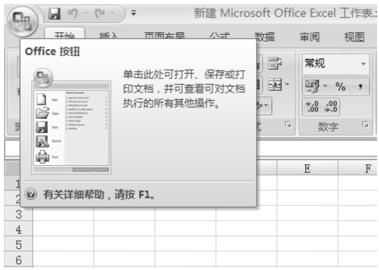 Excel在会计中的应用pdf/doc/txt格式电子书下载