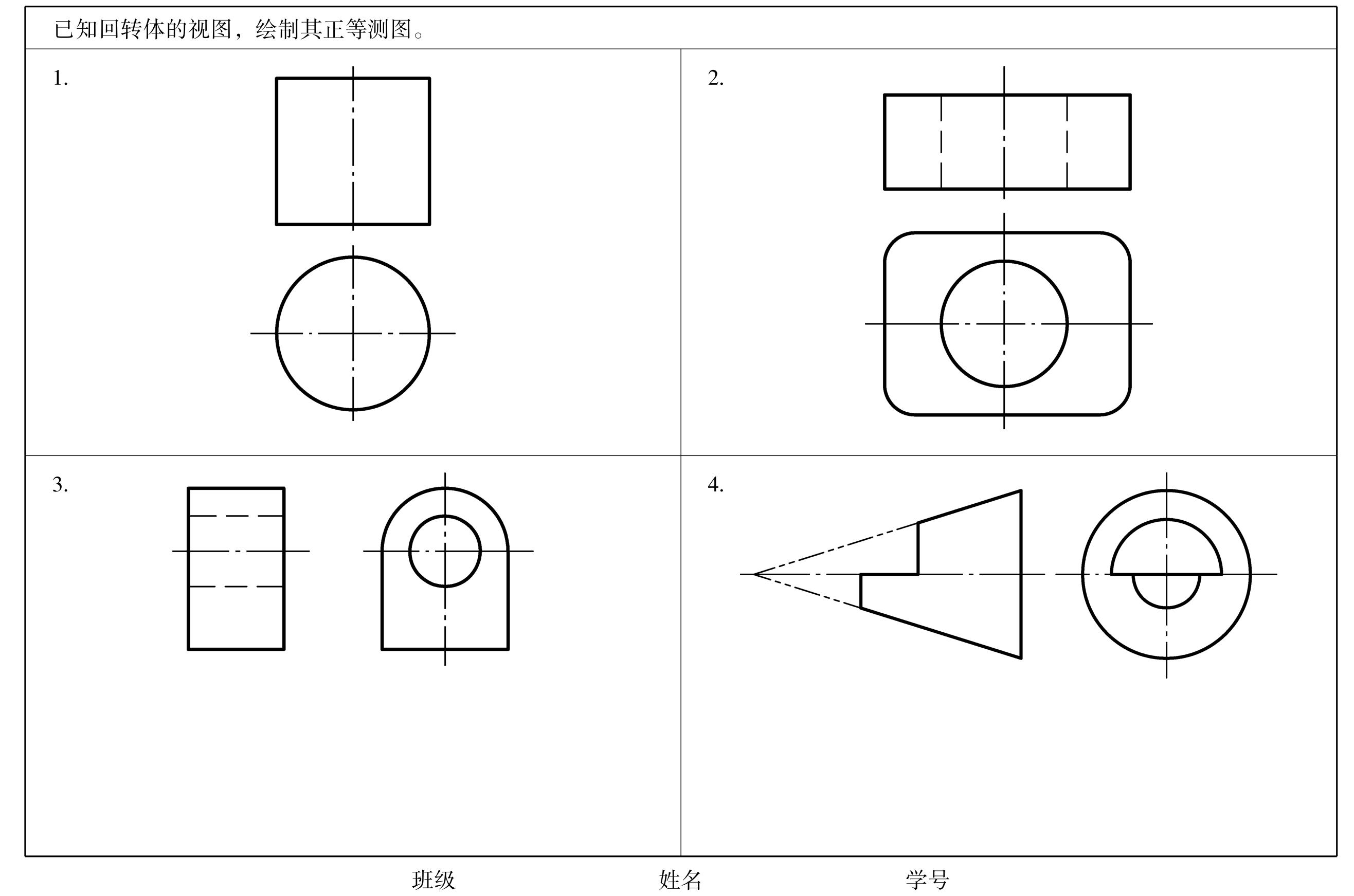 机械制图习题集pdf/doc/txt格式电子书下载