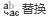 大学计算机基础上机指导与习题集pdf/doc/txt格式电子书下载