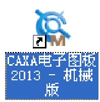 CAXA电子图板2013绘图教程pdf/doc/txt格式电子书下载