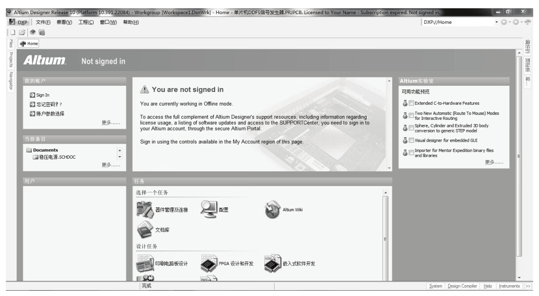 电子线路CAD——Altium Designer 10应用pdf/doc/txt格式电子书下载