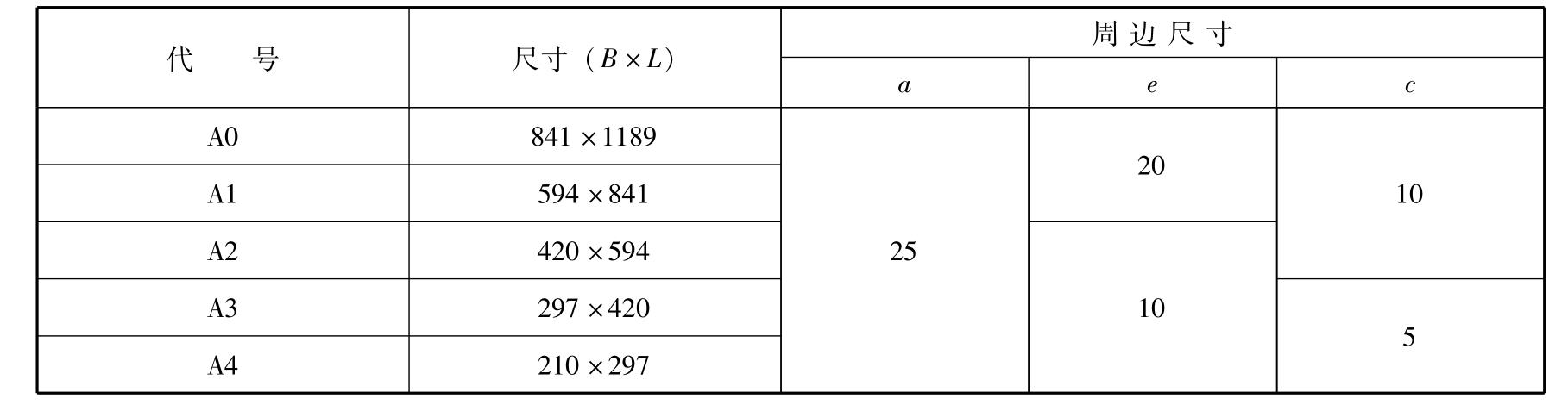 机械制图pdf/doc/txt格式电子书下载插图10 img
