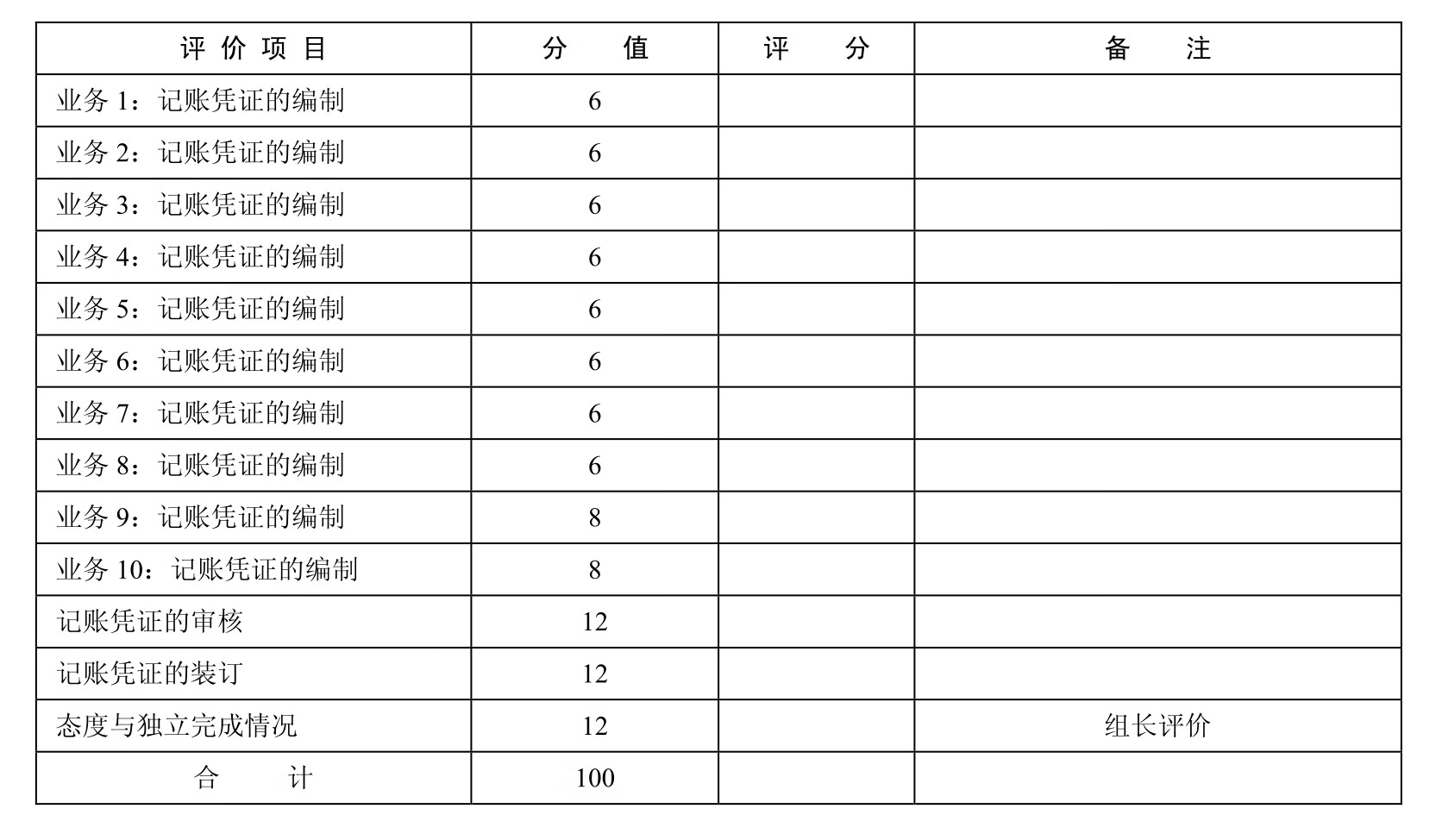 出纳岗位实务(第3版)配套实训pdf/doc/txt格式电子书下载插图67 出纳岗位实务(第3版)配套实训pdf/doc/txt格式电子书下载