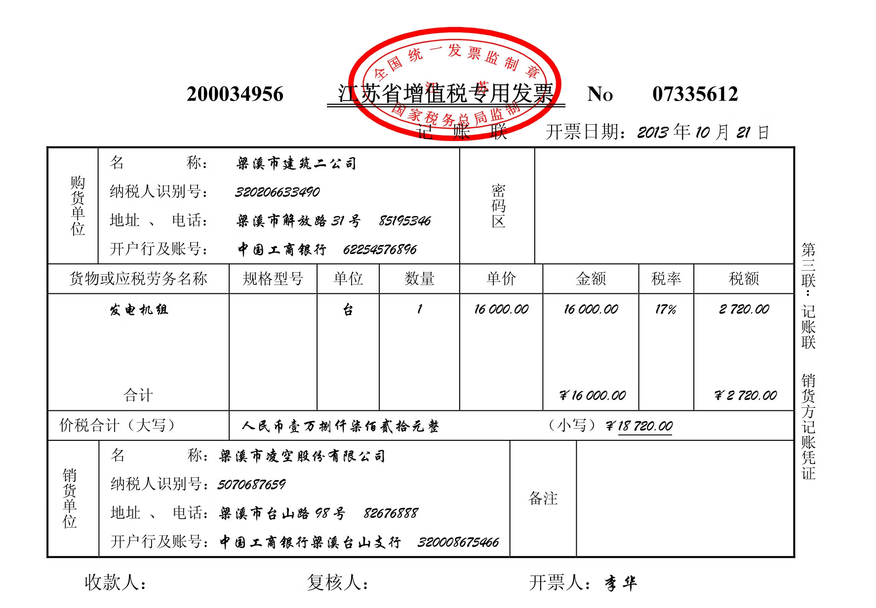 出纳岗位实务(第3版)配套实训pdf/doc/txt格式电子书下载插图15 出纳岗位实务(第3版)配套实训pdf/doc/txt格式电子书下载