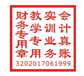 出纳业务真账实训pdf/doc/txt格式电子书下载插图32 出纳业务真账实训pdf/doc/txt格式电子书下载