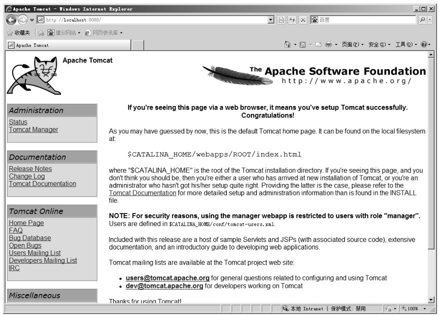 Java Web开发系统项目教程pdf/doc/txt格式电子书下载