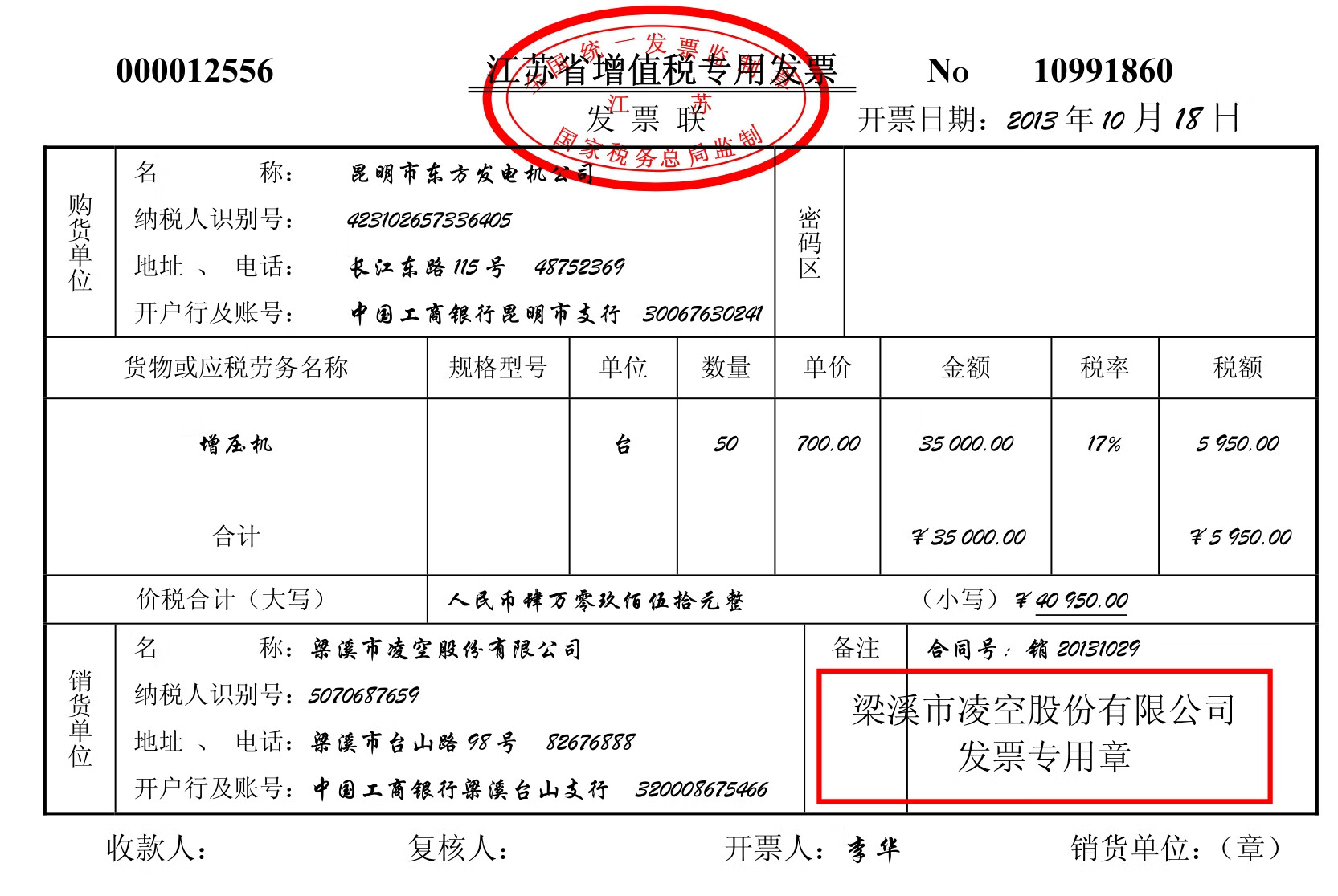 出纳岗位实务(第3版)配套实训pdf/doc/txt格式电子书下载插图9 出纳岗位实务(第3版)配套实训pdf/doc/txt格式电子书下载