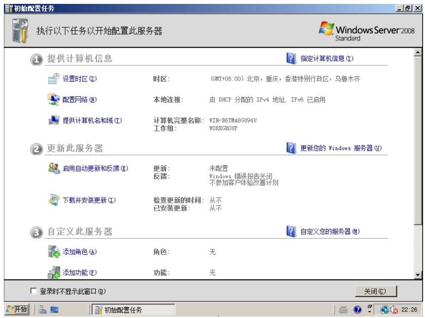 Windows Server 2008系统管理与网络管理（第2版）pdf/doc/txt格式电子书下载