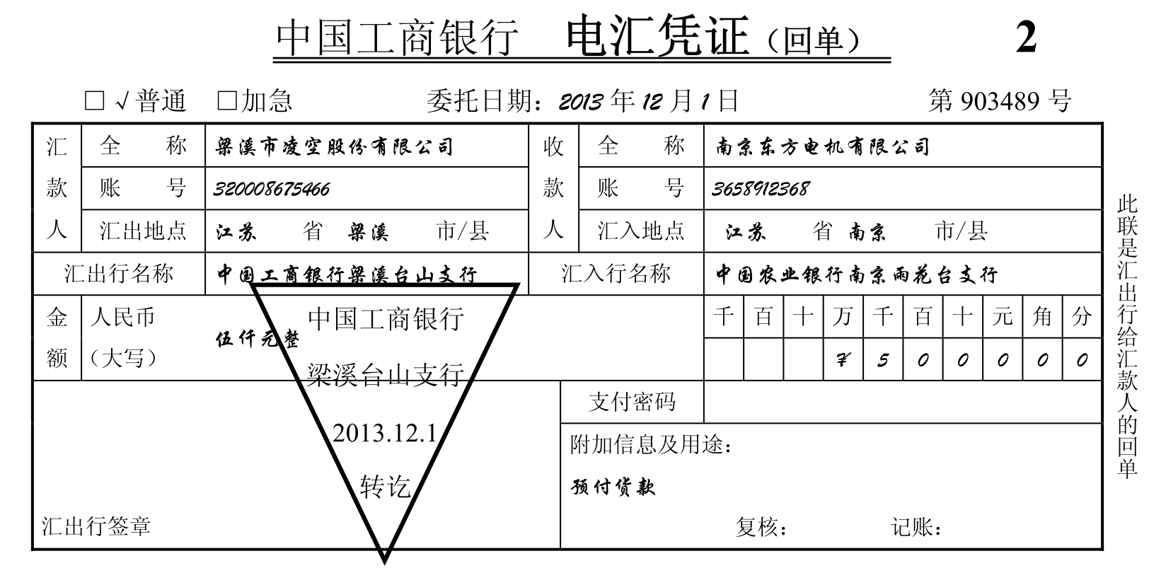 出纳岗位实务(第3版)配套实训pdf/doc/txt格式电子书下载插图47 出纳岗位实务(第3版)配套实训pdf/doc/txt格式电子书下载